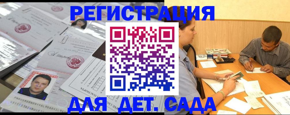 прописка гарантия в Саратовской области