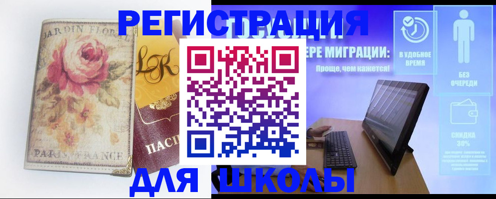 временная регистрация законно в Саратовской области
