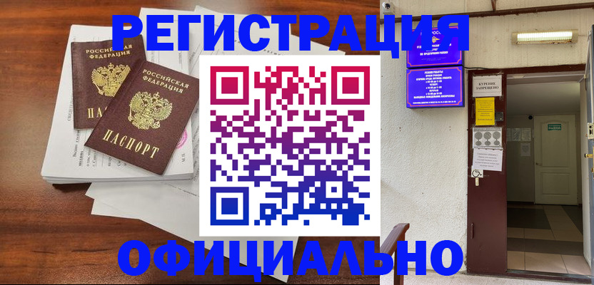 прописка для кредита в Саратовской области