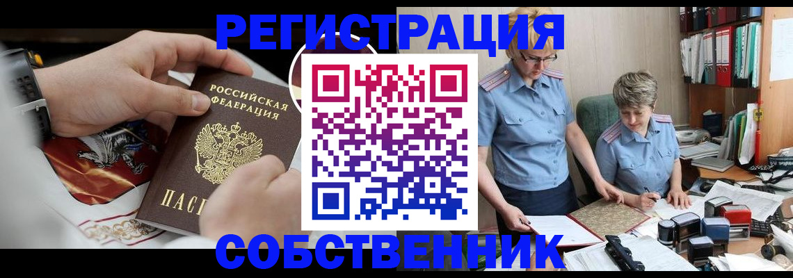 миграционный учет в Саратовской области